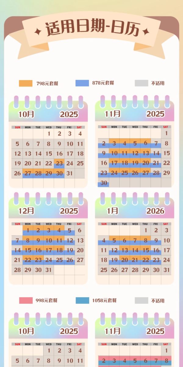 上海迪士尼度假区-非指定日双人套票