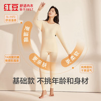 红豆男女士秋衣秋裤100%纯棉7A级抑菌防螨纯色保暖内衣套装 肤色（圆领） M 165/90