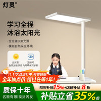 灯灵 美国普瑞全光谱护眼防蓝光落地台灯阅读学习写作业儿童立式大路灯