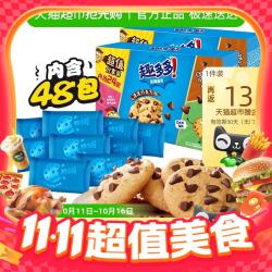 趣多多 香脆曲奇 浓浓巧克力味510g*2