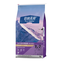 伯纳天纯 经典系列全价成年期猫粮12kg/包