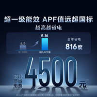 美的 酷省电2025版挂机+酷省电U柜机 一级能效变频冷暖 空调套装