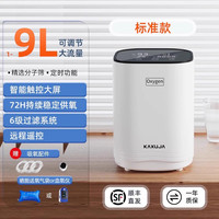 康旭佳 制氧机家用呼吸氧气机老人吸氧机孕妇氧气机小型带雾化便携