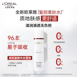 巴黎欧莱雅 欧莱雅 复颜视黄醇水 65ml*2瓶 紧致抗皱保湿淡纹