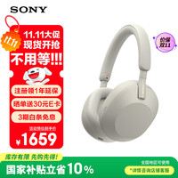 索尼 SONY WH-1000XM5 耳罩式头戴式主动降噪蓝牙耳机 米色