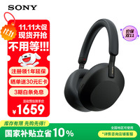 索尼 SONY WH-1000XM5 耳罩式头戴式主动降噪蓝牙耳机 黑色