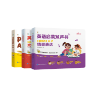 学而思Singing A-Z欢唱童谣&Talking A-Z情景表达&Phonics A-Z自然