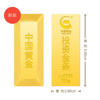 中国黄金(CHINA GOLD)【中国黄金】4-9金砖100g梯形投资金条收藏储值支持回购 100g