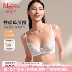 ManiForm 曼妮芬 大胸显小单层围超薄软钢圈文胸  赠杯垫1对