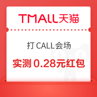 今日好券|10.16上新：周四好券上新！淘宝领1111元红包，京东领1000元券！