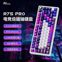 ROYAL KLUDGE RK R75Pro磁轴键盘 0.1ms赛事级低延迟 RT0.005mm 128K回报率 可插拔旋钮 Hifi麻将音 8K回报率