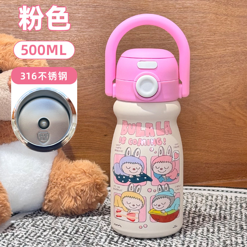 拉布布-500ml粉色