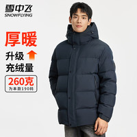 雪中飞羽绒服男冬季高冲绒加厚连帽防寒服潮流简约纯色百搭保暖羽绒外套