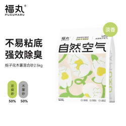 福丸 栀子木薯混合猫砂2kg*4