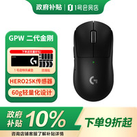 罗技 logitech G）GPW2代金刚红色