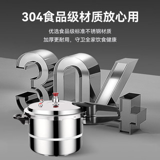 荣事达不锈钢高压锅燃气灶电磁炉通用压力锅小号快煮锅防爆家用锅具 明火电磁炉通用/3-4人/ 22cm 5L