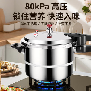 荣事达不锈钢高压锅燃气灶电磁炉通用压力锅小号快煮锅防爆家用锅具 明火电磁炉通用/3-4人/ 22cm 5L