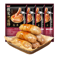 源之香烤肠火山石烤肠台湾风味香肠肉肠90%纯猪肉肠早餐黑椒热狗肠烧烤 【纯猪肉≥90%】