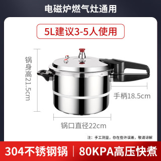 荣事达不锈钢高压锅燃气灶电磁炉通用压力锅小号快煮锅防爆家用锅具 明火电磁炉通用/3-4人/ 22cm 5L