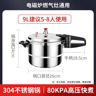  Royalstar/荣事达 防爆 不锈钢高压锅
