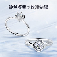 京东京造 手捧花系列铃兰pt950铂金培育钻石戒指礼物送女友老婆