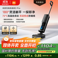 米家 MIJIA D302 无线洗地机 3 Pro 灰色