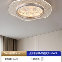 帕莎 PARSA PSX8353 现代轻奢卧室吸顶灯 直径-35cm-三色变光