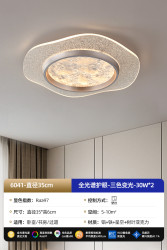 帕莎 PARSA PSX8353 现代轻奢卧室吸顶灯 直径-35cm-三色变光