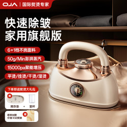 欧佳 OJA 李佳琦】OJA手持熨烫机2025家用小型挂烫机大蒸汽熨斗