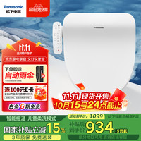 松下 Panasonic PQTK10升级款P11 DL-PT11CWS 即热智能温控电动马桶圈