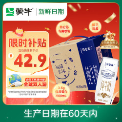 特仑苏 MENGNIU 蒙牛 特仑苏纯牛奶250ml*16盒