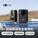 大疆 DJI Osmo 360 全景相机 8K 超旗舰画质户外骑行vlog防抖拍摄