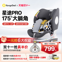 袋鼠爸爸 EURO KIDS 星途儿童安全座椅宝宝车载汽车安全椅婴儿旋转0-4-7-12岁