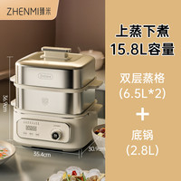 移动端：臻米 蒸锅电蒸锅不锈钢家用大容量多功能多层早餐机蒸煮炖一体锅