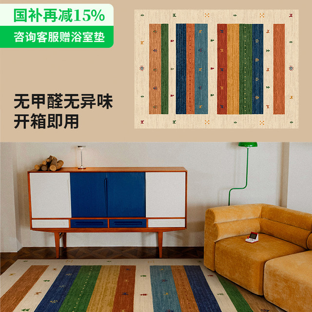 CCFARTS 城野牧歌中古风可拆洗可机洗地毯客厅毯