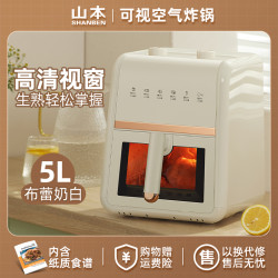 山本 家用空气炸锅智能大容量可视蒸汽嫩烤无油多功能电烤箱