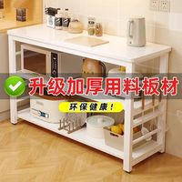 ZNMW厨房置物架落地多层多功能切菜微波炉操作台长方形收纳家用储物架 长130宽40高80cm
