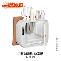 YEOCARE 消毒刀架刀具消毒器筷子消毒机砧板菜板烘干收纳一体家用