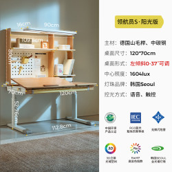 2平米 领航员 实木儿童书桌椅套装 120x70x156cm 领航员阳光版