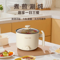 永谷 NAGA TANI 电煮锅小型多功能涮煮一体宿舍泡面锅学生小电锅迷你火锅1-2