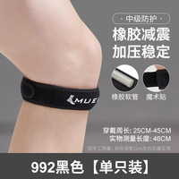 移动端：Mueller 慕乐专业加压髌骨带篮球跑步护膝膑腱膝盖保护带运动护具