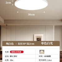 移动端：爱德朗 addlon 全光谱led客厅灯超薄护眼卧室吸顶灯简约北欧主卧儿童房间书房灯