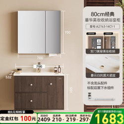 九牧 JOMOO 卫浴中古风浴室柜组合胡桃原木卫生间洗手盆