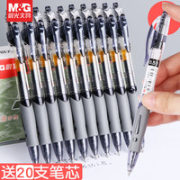 晨光(M&G)按动中性笔gp1008子弹头签字笔办公水性0.5mm经典黑笔用中性笔刷题笔 6支【1008】三色各2支 含30支混搭芯