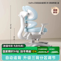 黑白调 G605 儿童学习椅 可升降 灰+蓝