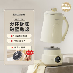 起好 KIHAL/起好可拆洗破壁机分体拆卸家用全自动小型无渣感豆浆机新款