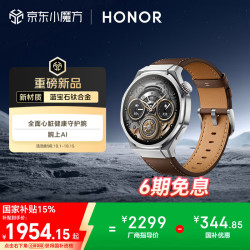 荣耀 HONOR 5 Ultra 智能手表 46.3mm 指挥官-棕色
