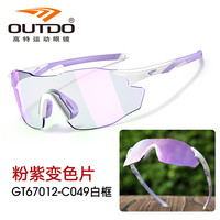 高特 OUTDO GT67012 男女通用变色太阳镜