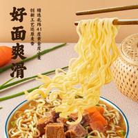 思圆方便面经典红烧牛肉面组合装泡面党夜宵熬夜童年味道