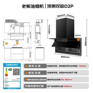  ROBAM/老板 30大吸力 抽油烟机  小黑翼